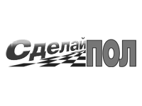 Сделай Пол Сделай Пол