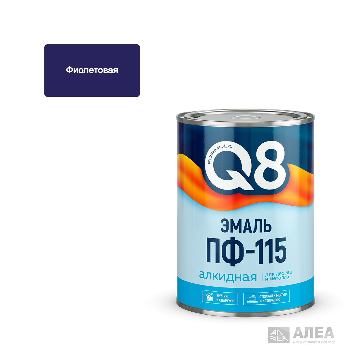 Эмаль Formula Q8 ПФ-115 алкидная фиолетовая 0,9 кг, фото 