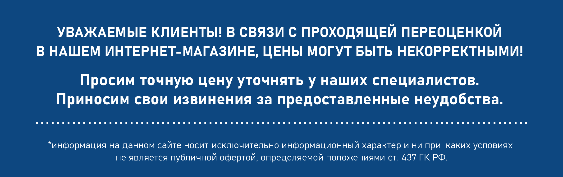 Переоценка 