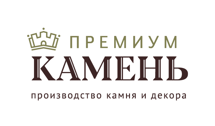 Премиум камень