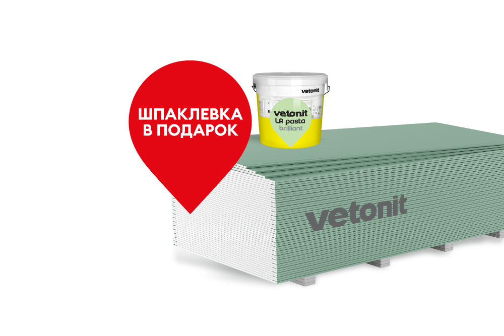 Vetonit– В ДЕЛЕ! Дело за ремонтом!